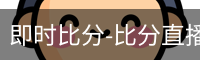 新球体育